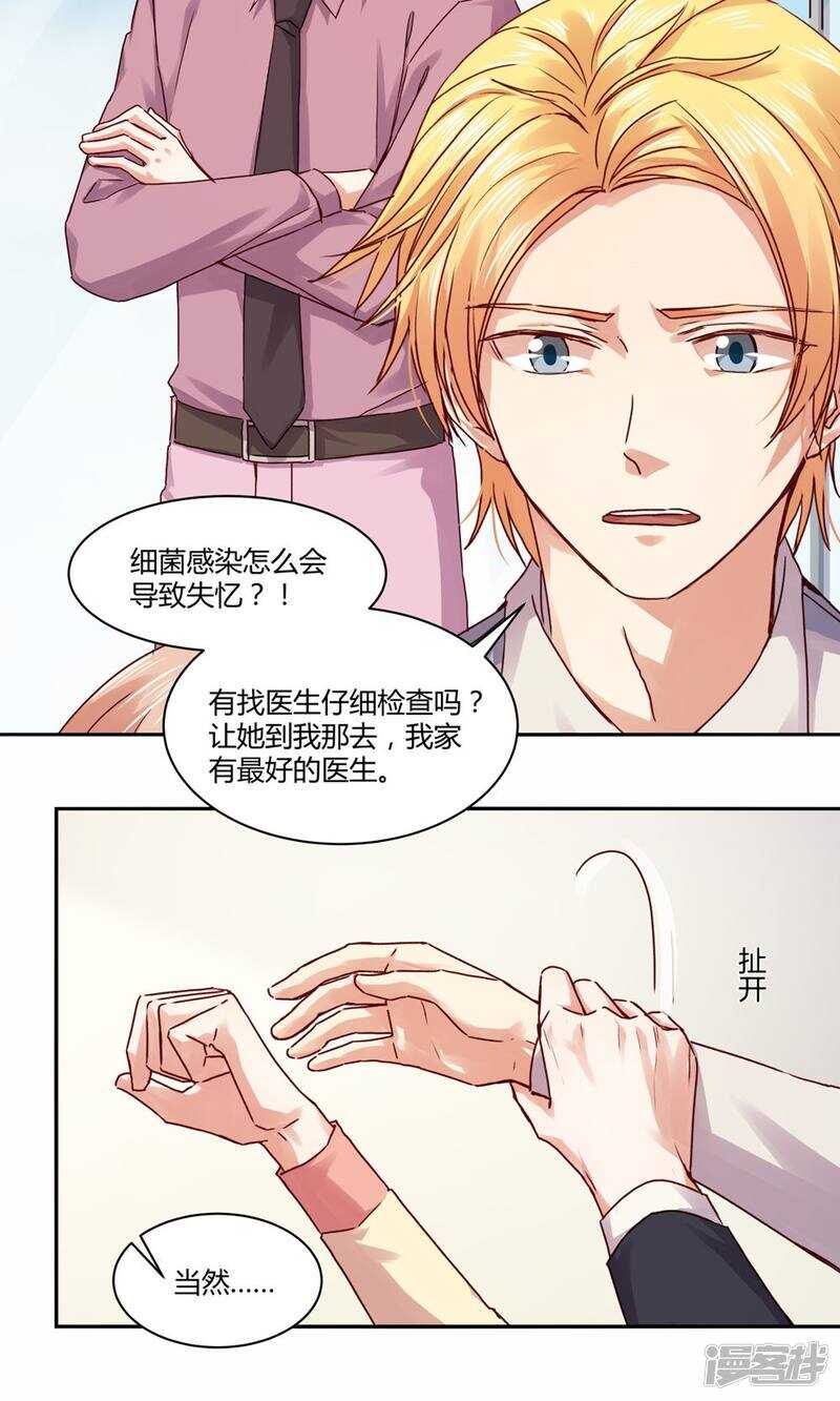 《恶魔的宠妻》漫画最新章节181 我选择做麻雀免费下拉式在线观看章节第【5】张图片