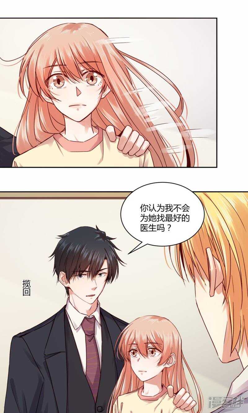 《恶魔的宠妻》漫画最新章节181 我选择做麻雀免费下拉式在线观看章节第【6】张图片