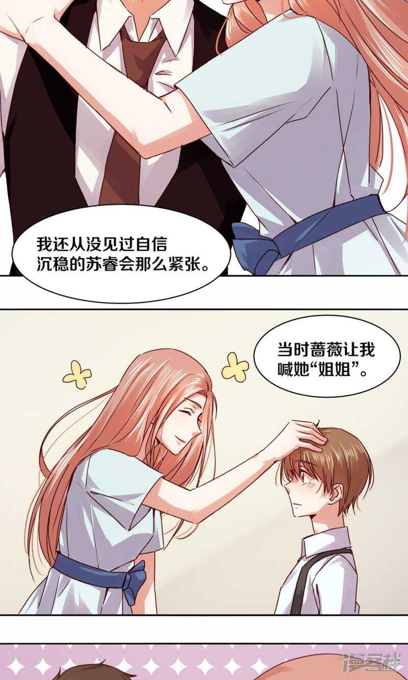 《恶魔的宠妻》漫画最新章节182 我只是他摆脱罪恶的工具免费下拉式在线观看章节第【10】张图片