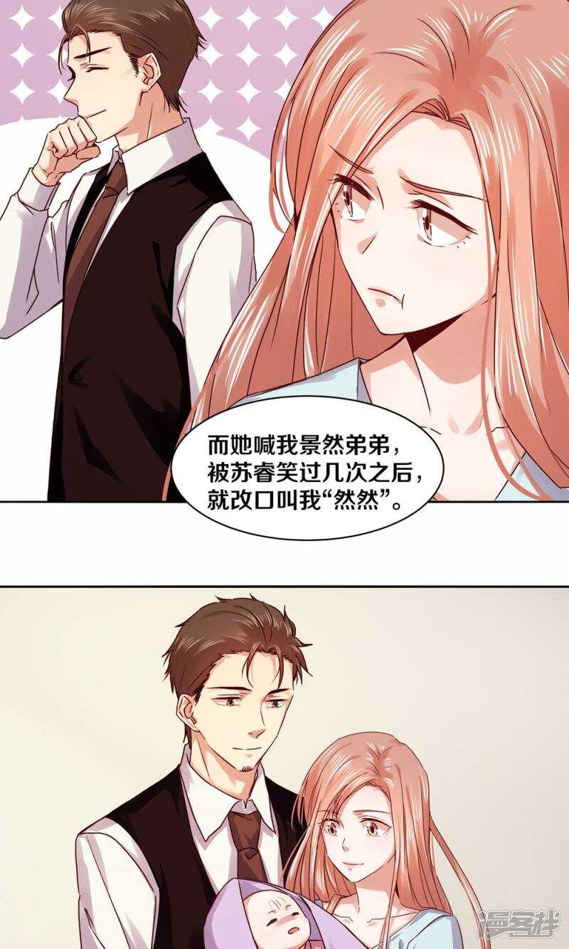 《恶魔的宠妻》漫画最新章节182 我只是他摆脱罪恶的工具免费下拉式在线观看章节第【11】张图片