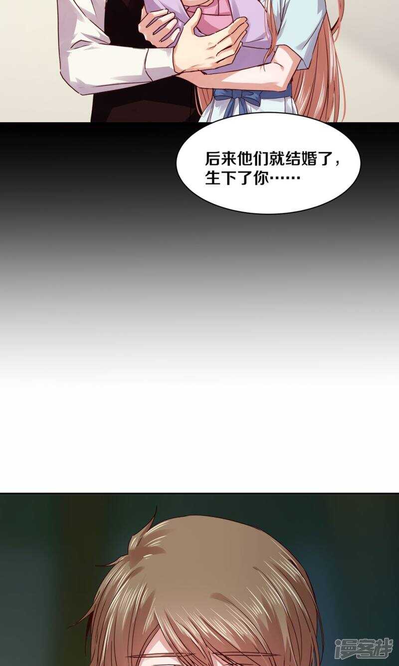 《恶魔的宠妻》漫画最新章节182 我只是他摆脱罪恶的工具免费下拉式在线观看章节第【12】张图片