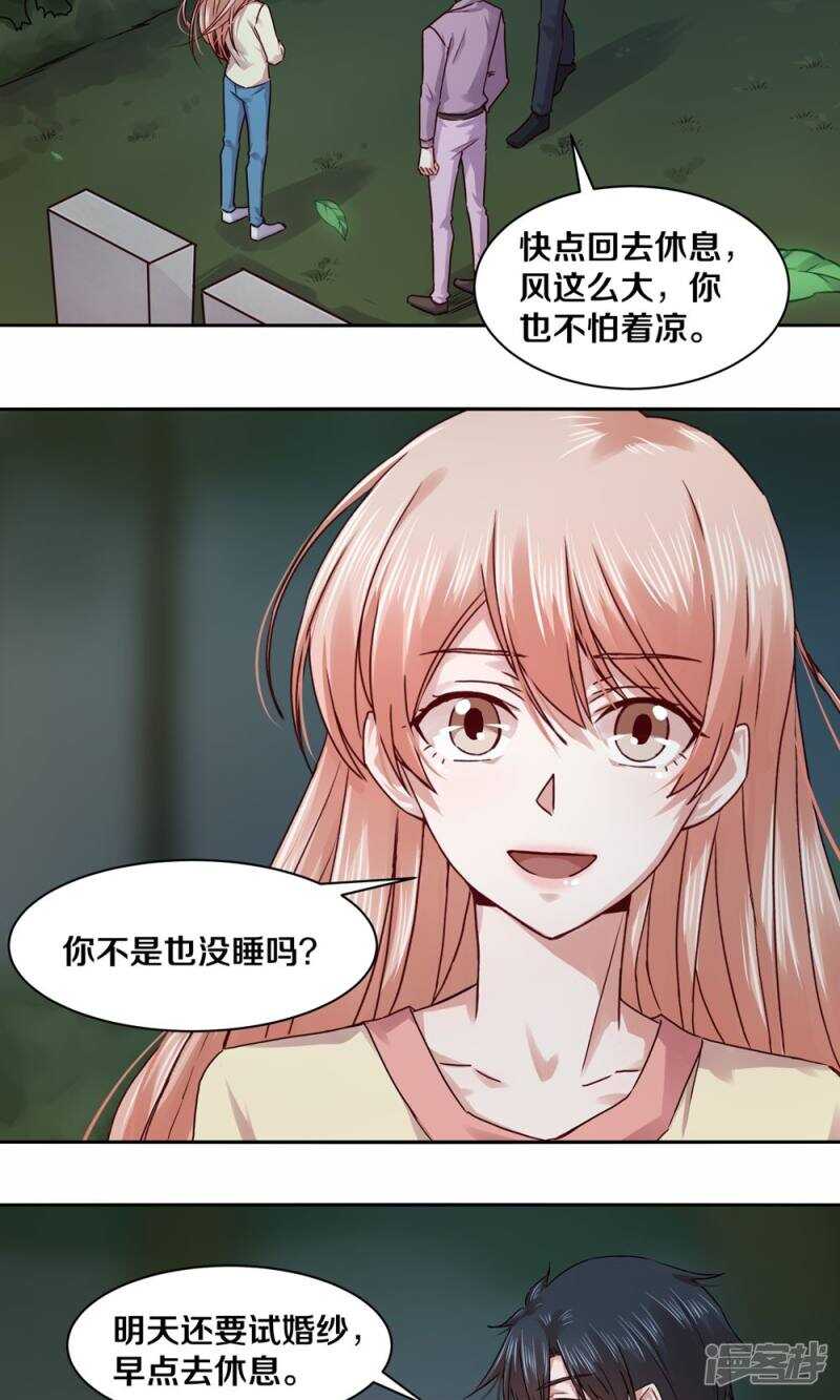 《恶魔的宠妻》漫画最新章节182 我只是他摆脱罪恶的工具免费下拉式在线观看章节第【16】张图片