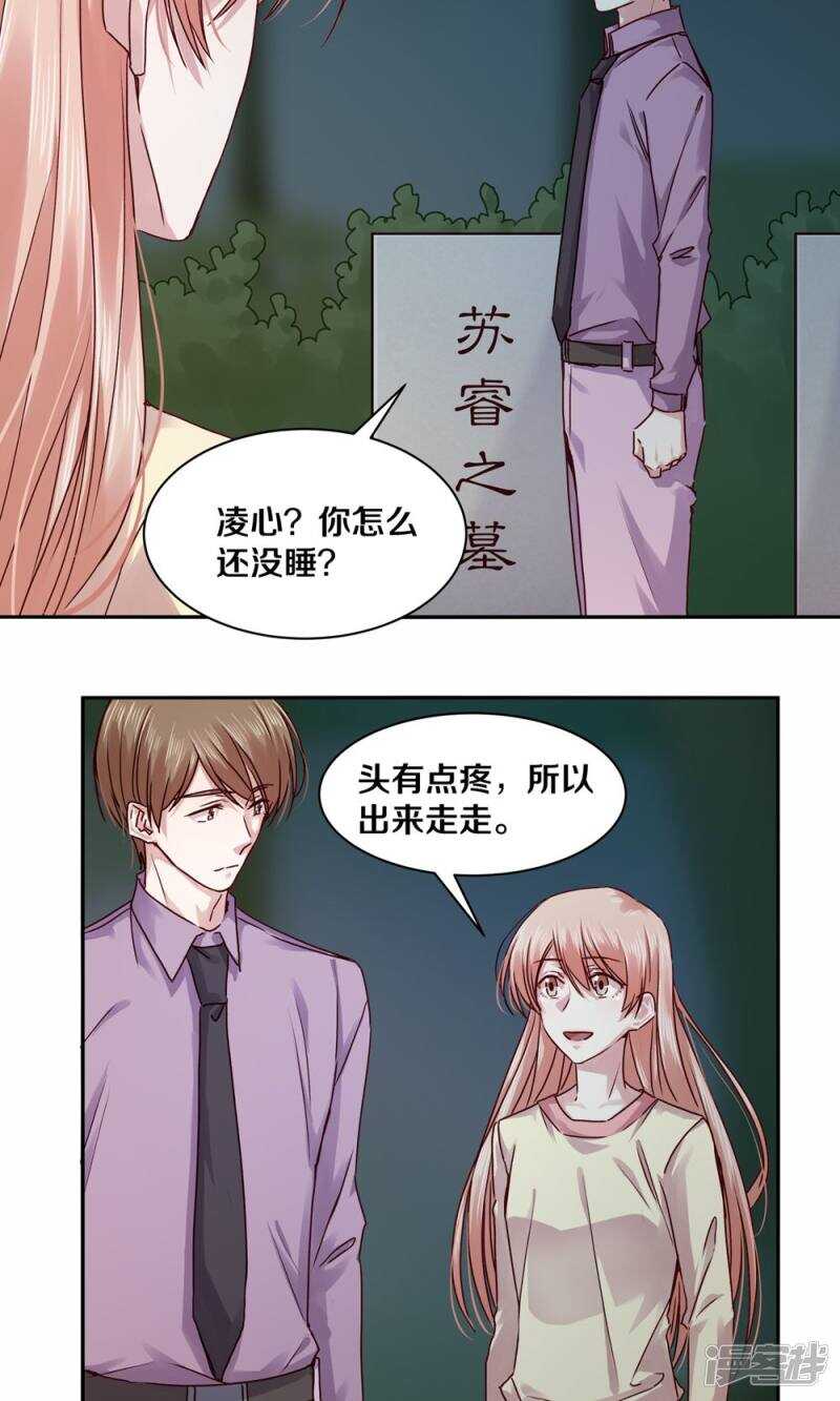 《恶魔的宠妻》漫画最新章节182 我只是他摆脱罪恶的工具免费下拉式在线观看章节第【3】张图片