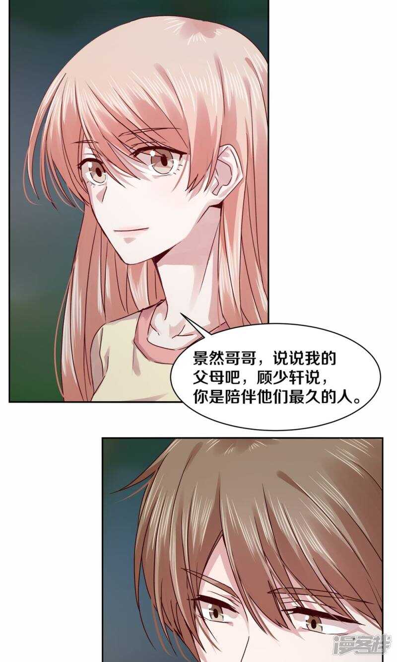 《恶魔的宠妻》漫画最新章节182 我只是他摆脱罪恶的工具免费下拉式在线观看章节第【5】张图片