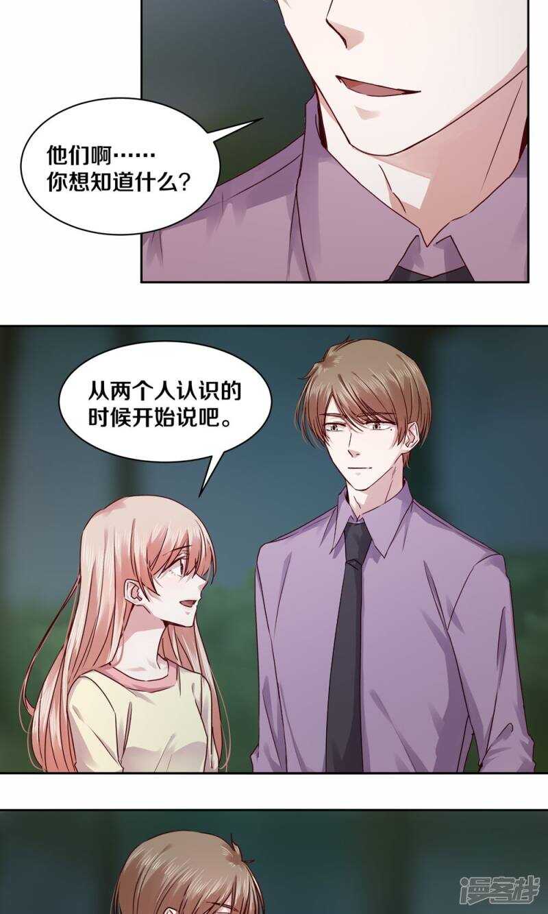 《恶魔的宠妻》漫画最新章节182 我只是他摆脱罪恶的工具免费下拉式在线观看章节第【6】张图片