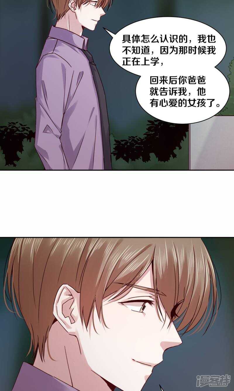 《恶魔的宠妻》漫画最新章节182 我只是他摆脱罪恶的工具免费下拉式在线观看章节第【7】张图片