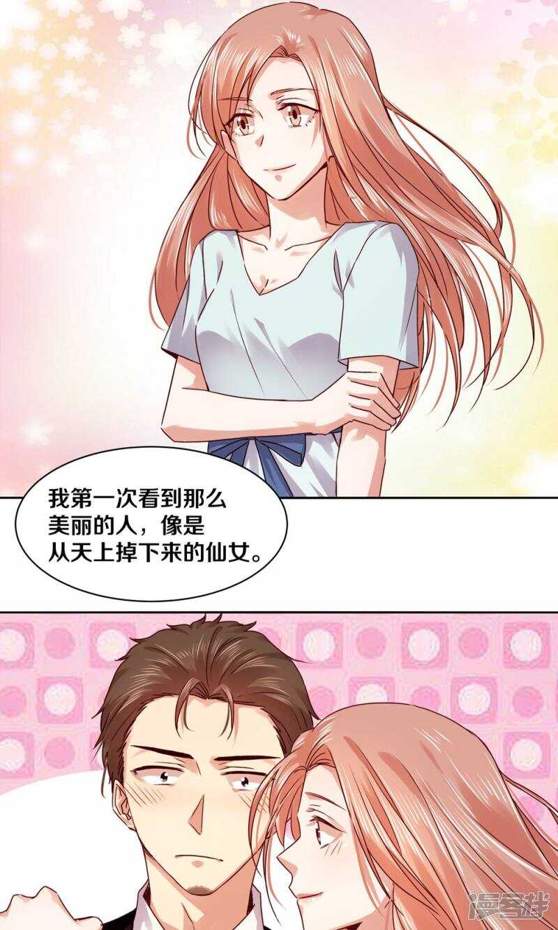 《恶魔的宠妻》漫画最新章节182 我只是他摆脱罪恶的工具免费下拉式在线观看章节第【9】张图片