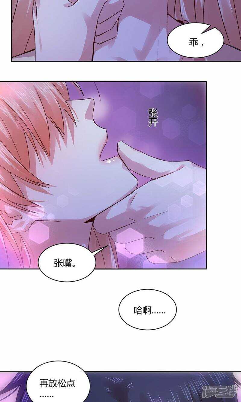 《恶魔的宠妻》漫画最新章节183 我不怕孤单免费下拉式在线观看章节第【11】张图片