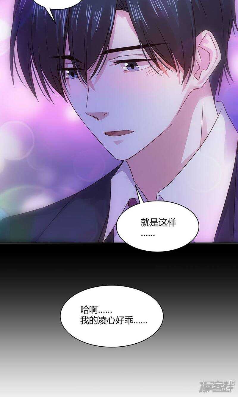 《恶魔的宠妻》漫画最新章节183 我不怕孤单免费下拉式在线观看章节第【12】张图片