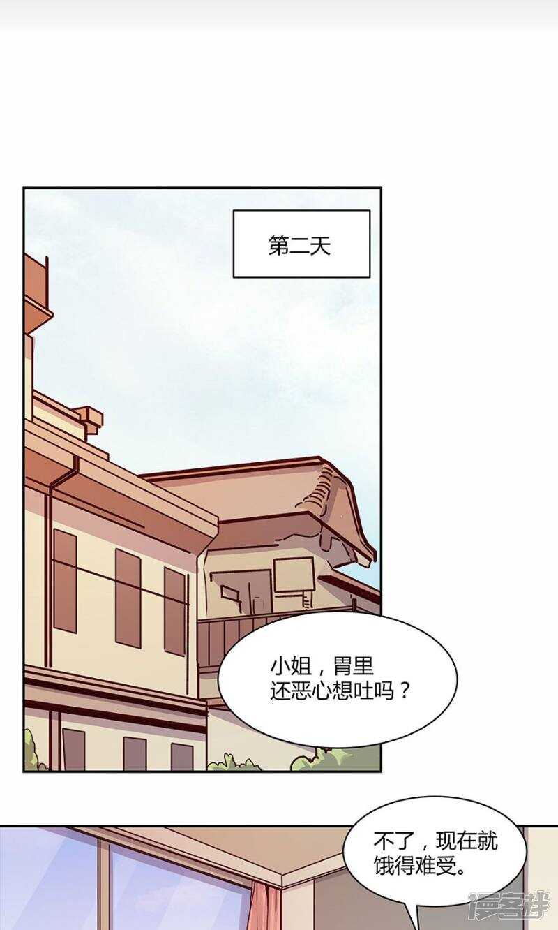 《恶魔的宠妻》漫画最新章节183 我不怕孤单免费下拉式在线观看章节第【13】张图片