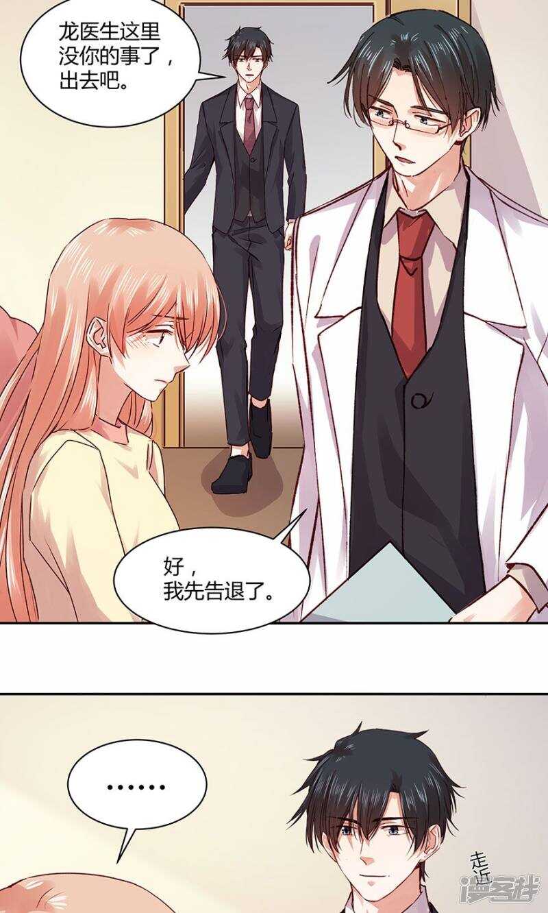 《恶魔的宠妻》漫画最新章节183 我不怕孤单免费下拉式在线观看章节第【15】张图片