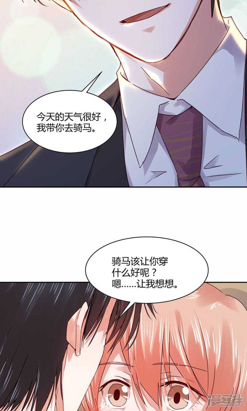 《恶魔的宠妻》漫画最新章节183 我不怕孤单免费下拉式在线观看章节第【19】张图片