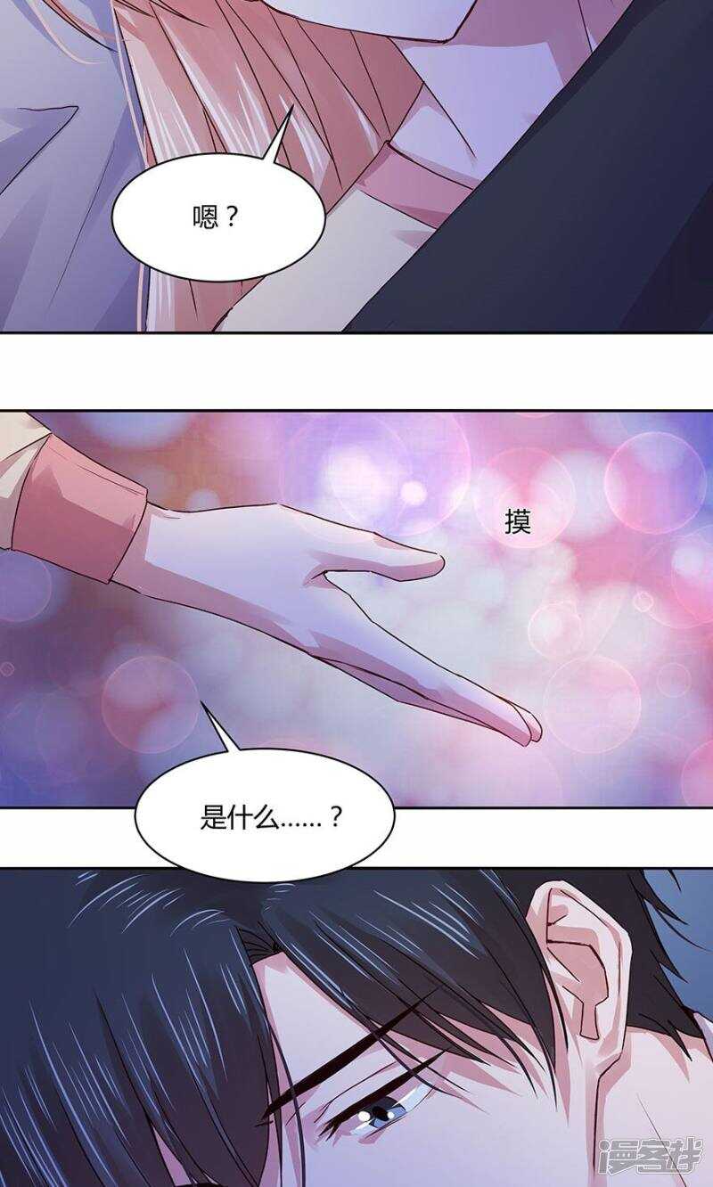 《恶魔的宠妻》漫画最新章节183 我不怕孤单免费下拉式在线观看章节第【5】张图片