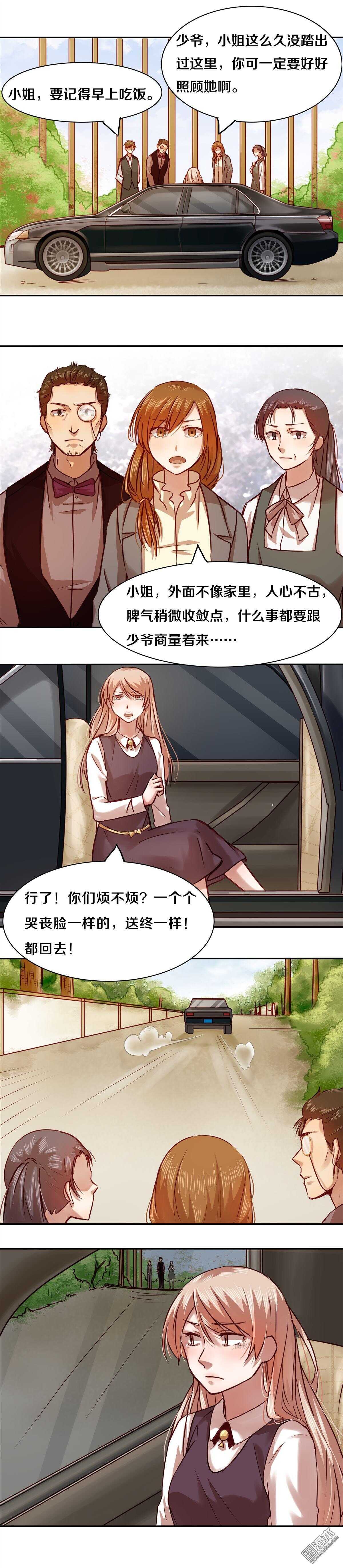 《恶魔的宠妻》漫画最新章节20 乖就对了~免费下拉式在线观看章节第【3】张图片