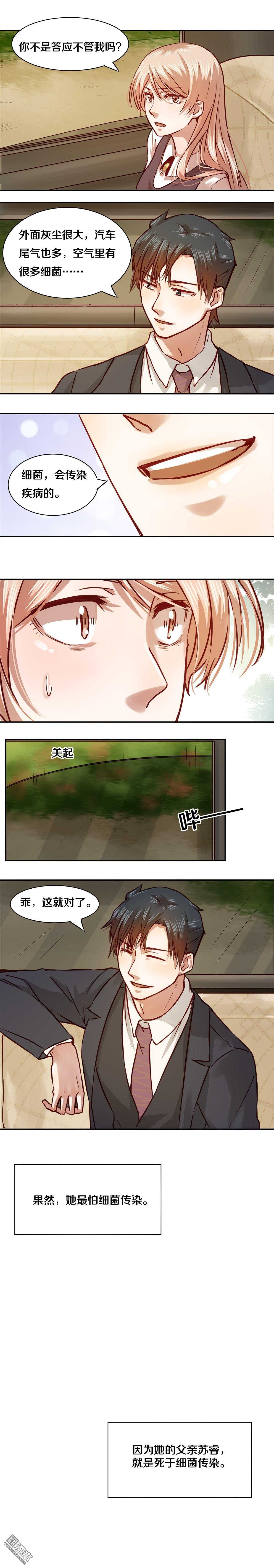 《恶魔的宠妻》漫画最新章节20 乖就对了~免费下拉式在线观看章节第【5】张图片