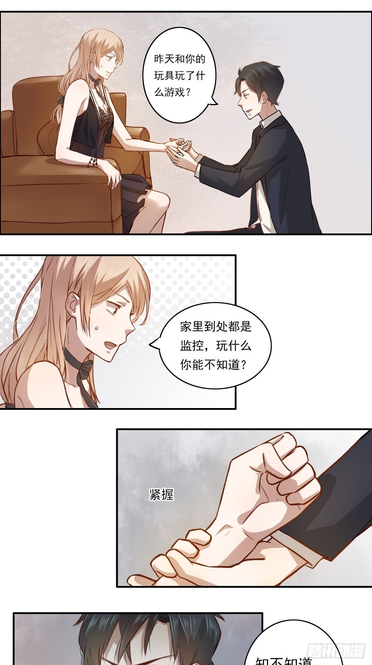 《恶魔的宠妻》漫画最新章节03 成年人的游戏免费下拉式在线观看章节第【6】张图片