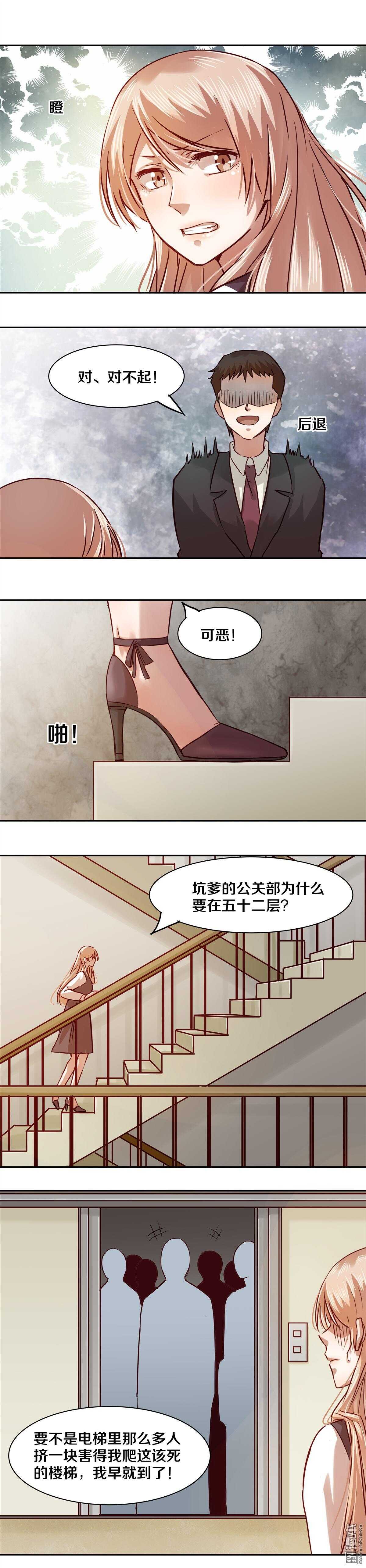 《恶魔的宠妻》漫画最新章节21 凌心，我是在邀请你免费下拉式在线观看章节第【6】张图片