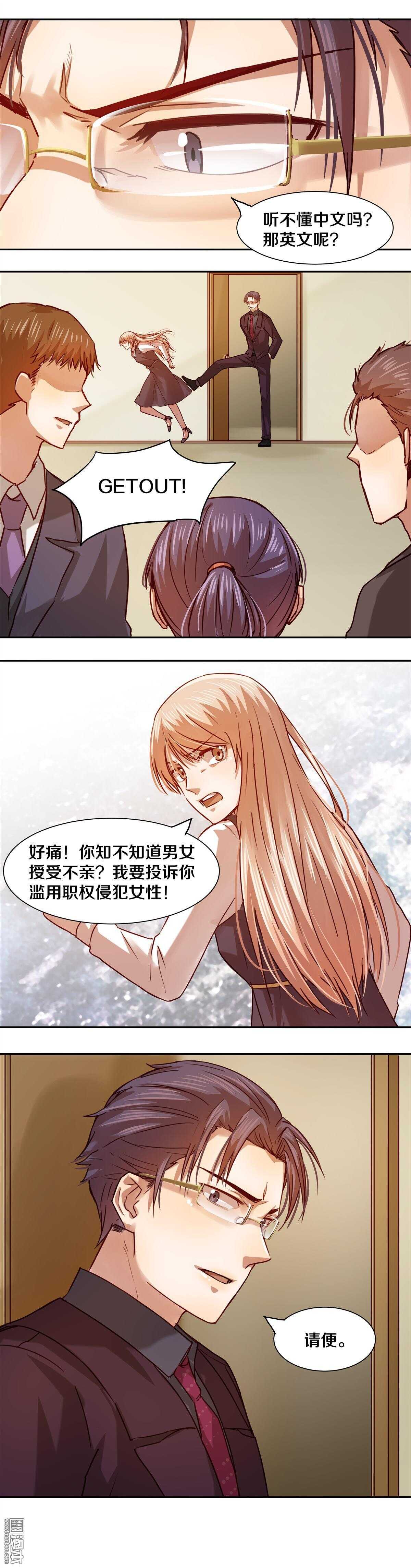 《恶魔的宠妻》漫画最新章节22 放心，我会让她哭的免费下拉式在线观看章节第【4】张图片