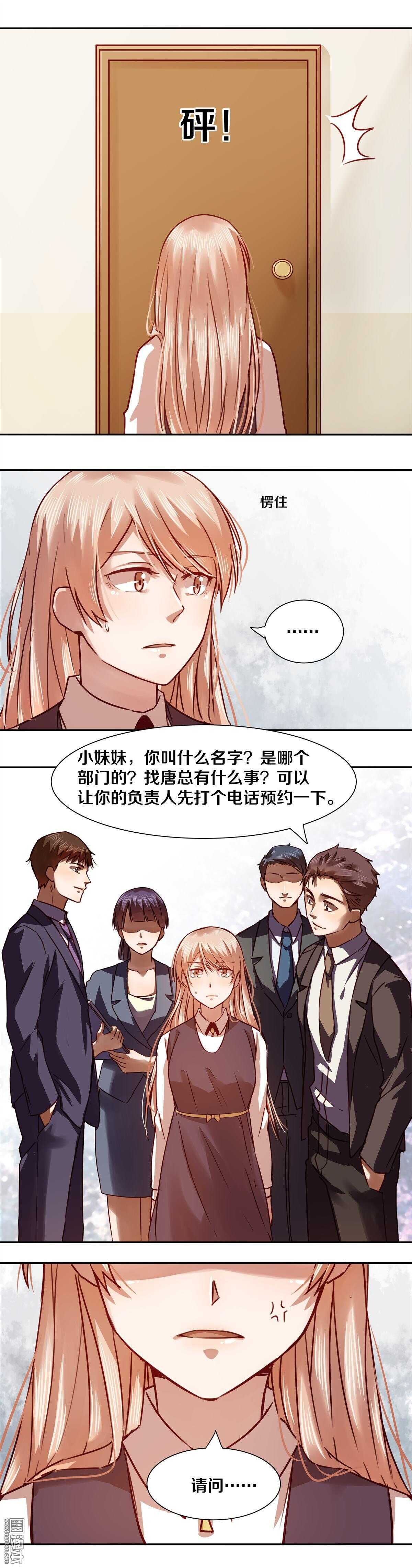 《恶魔的宠妻》漫画最新章节22 放心，我会让她哭的免费下拉式在线观看章节第【5】张图片