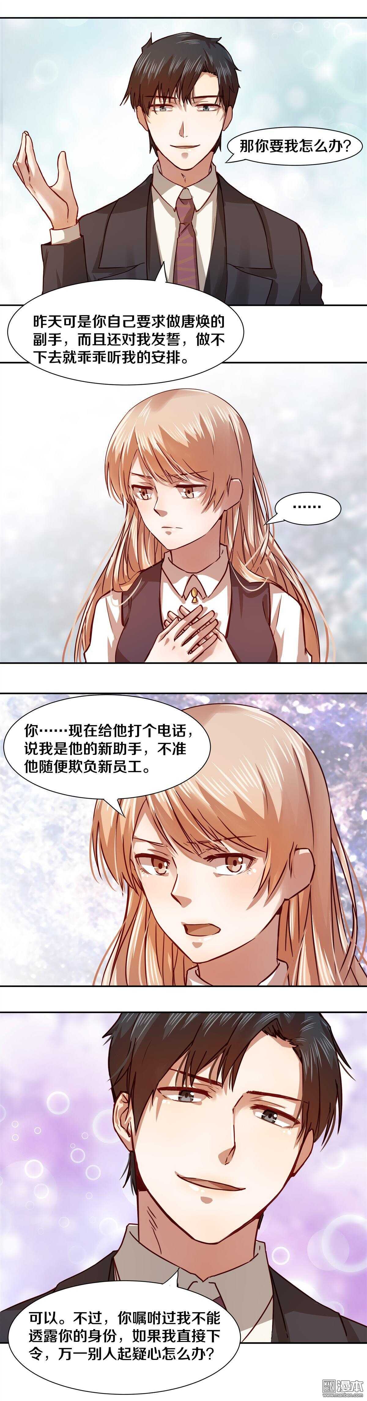 《恶魔的宠妻》漫画最新章节23 我会温柔的免费下拉式在线观看章节第【3】张图片