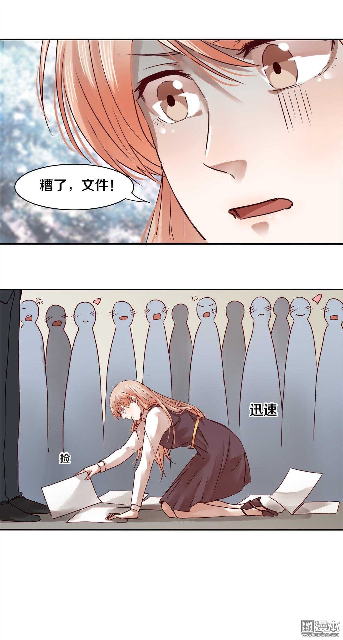 《恶魔的宠妻》漫画最新章节30 恶魔的温柔免费下拉式在线观看章节第【4】张图片