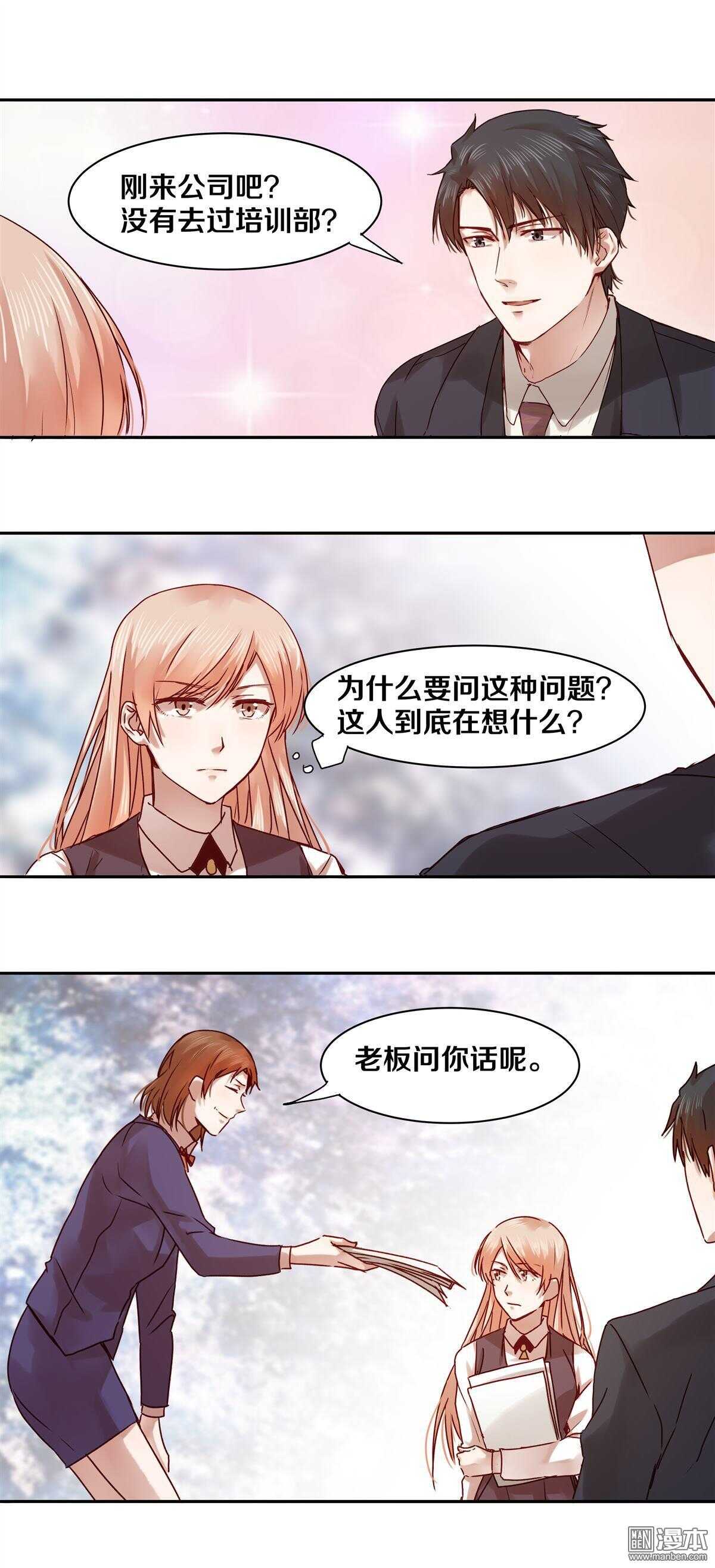 《恶魔的宠妻》漫画最新章节30 恶魔的温柔免费下拉式在线观看章节第【9】张图片