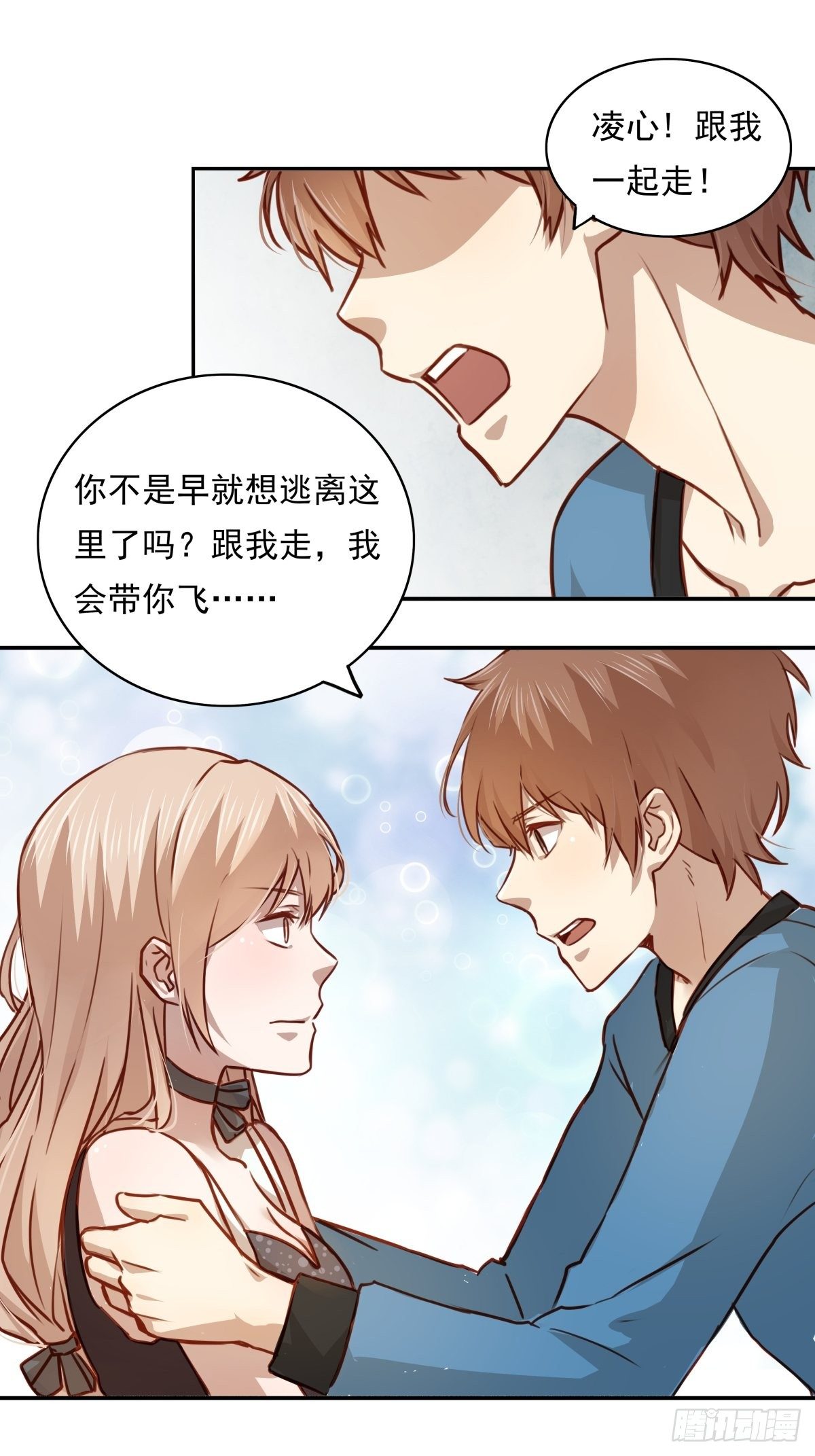 《恶魔的宠妻》漫画最新章节04 从今往后，我又是一个人了免费下拉式在线观看章节第【10】张图片