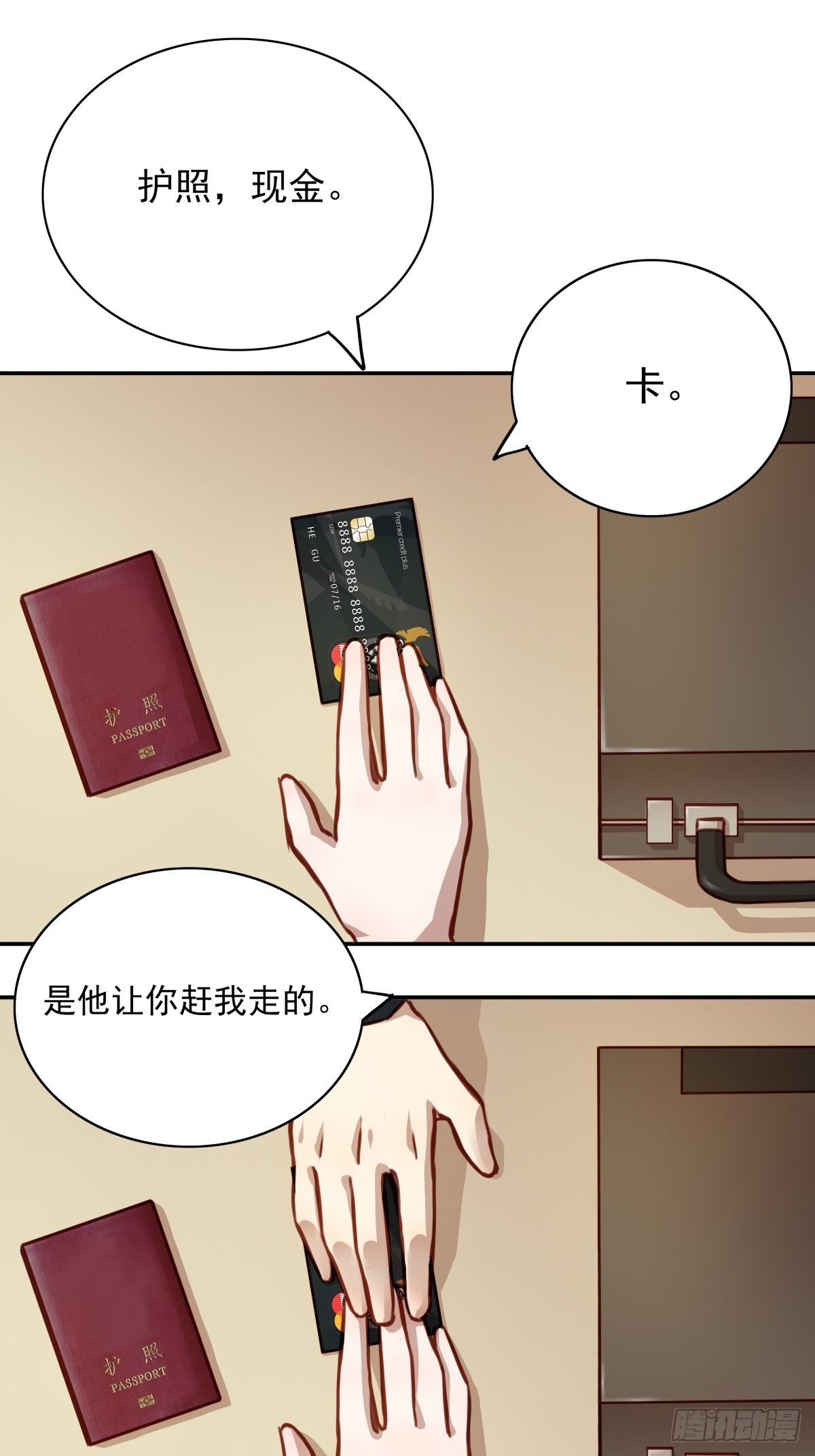 《恶魔的宠妻》漫画最新章节04 从今往后，我又是一个人了免费下拉式在线观看章节第【12】张图片