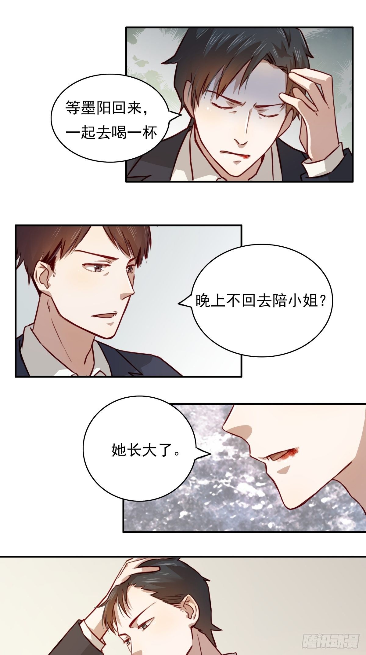 《恶魔的宠妻》漫画最新章节04 从今往后，我又是一个人了免费下拉式在线观看章节第【18】张图片