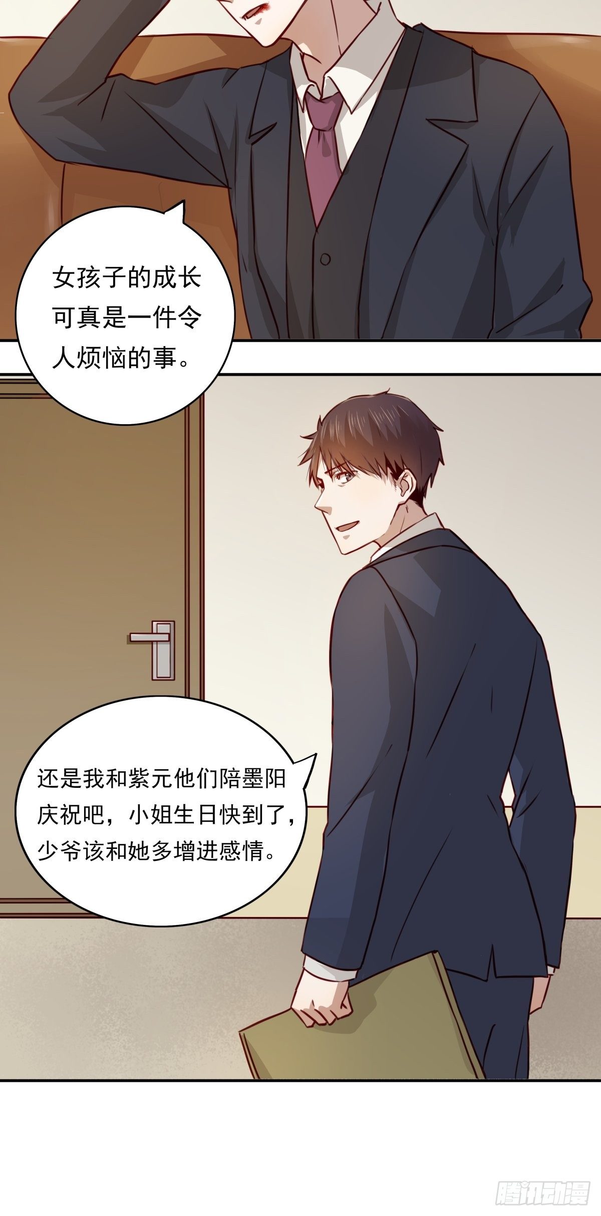 《恶魔的宠妻》漫画最新章节04 从今往后，我又是一个人了免费下拉式在线观看章节第【19】张图片