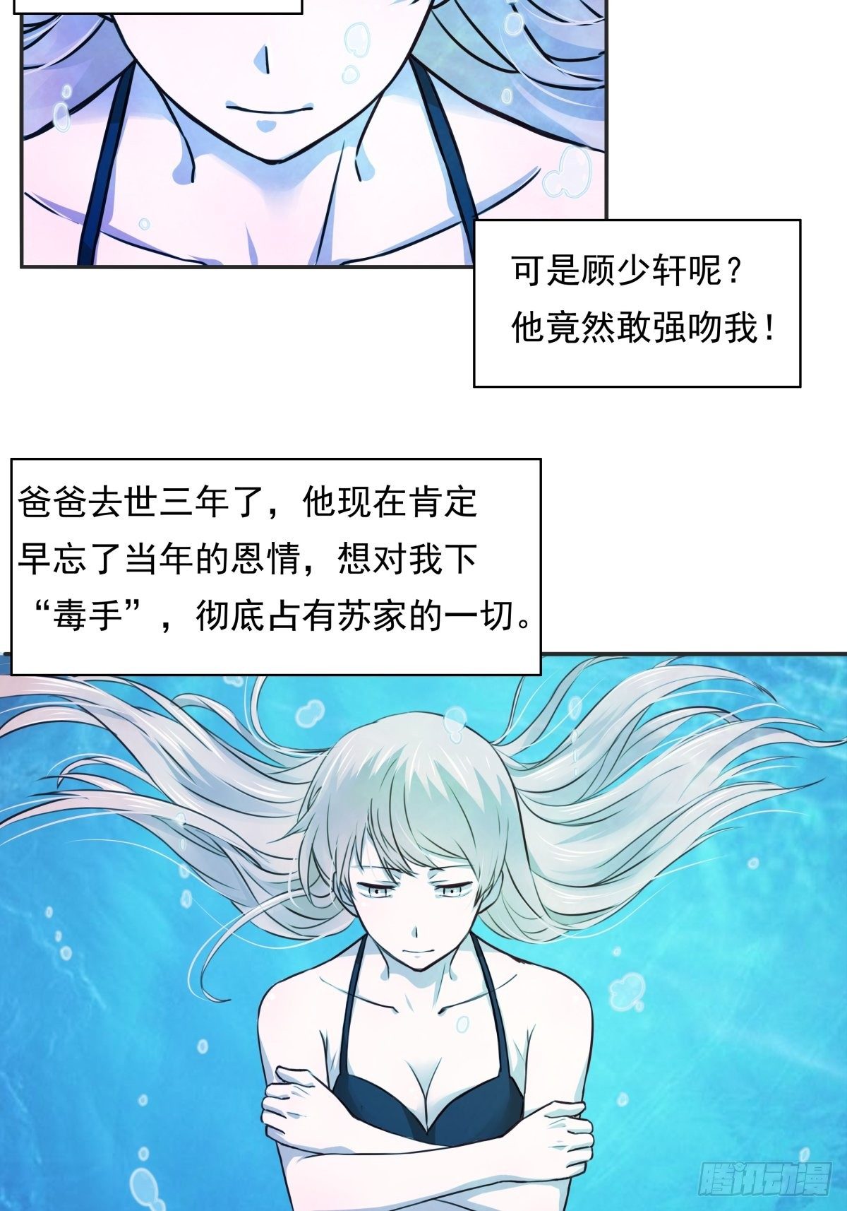 《恶魔的宠妻》漫画最新章节04 从今往后，我又是一个人了免费下拉式在线观看章节第【24】张图片