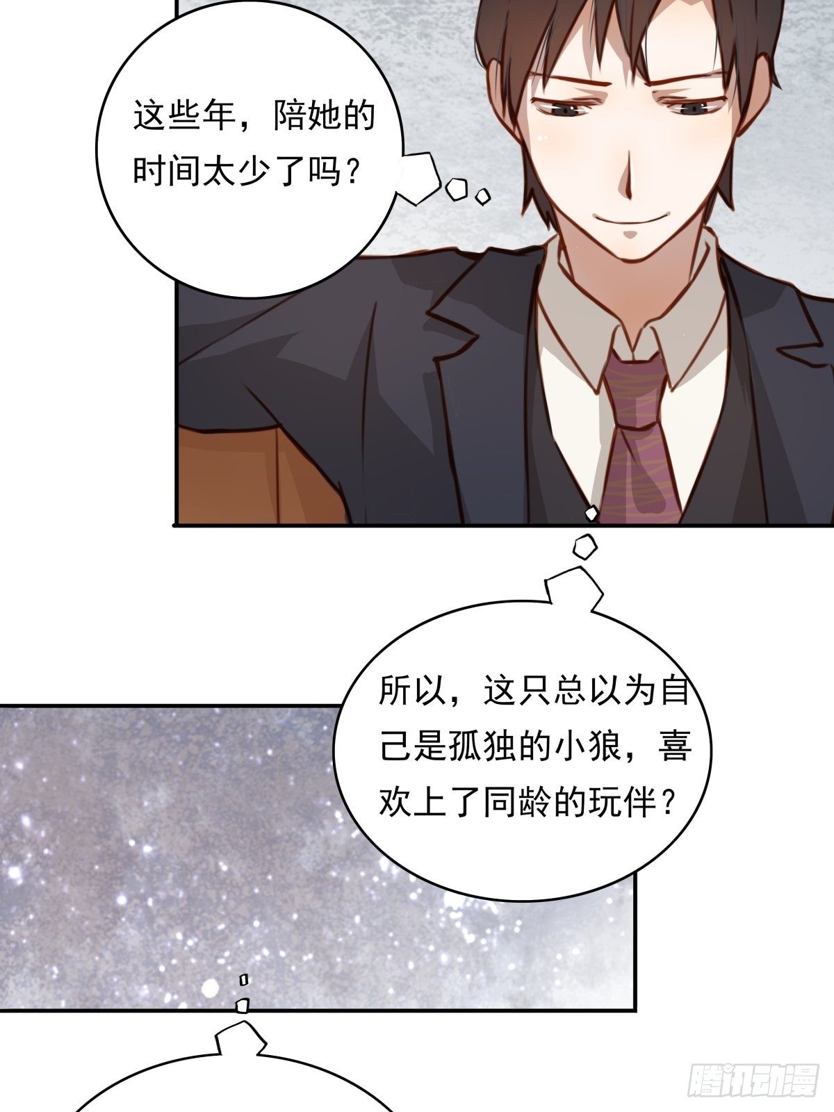 《恶魔的宠妻》漫画最新章节04 从今往后，我又是一个人了免费下拉式在线观看章节第【5】张图片