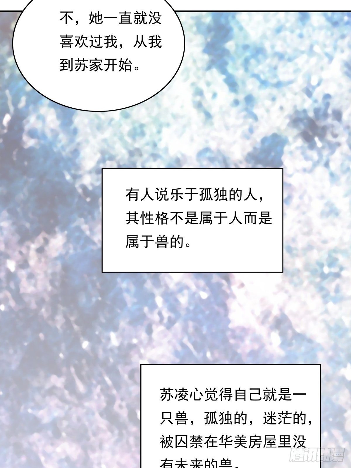 《恶魔的宠妻》漫画最新章节04 从今往后，我又是一个人了免费下拉式在线观看章节第【6】张图片