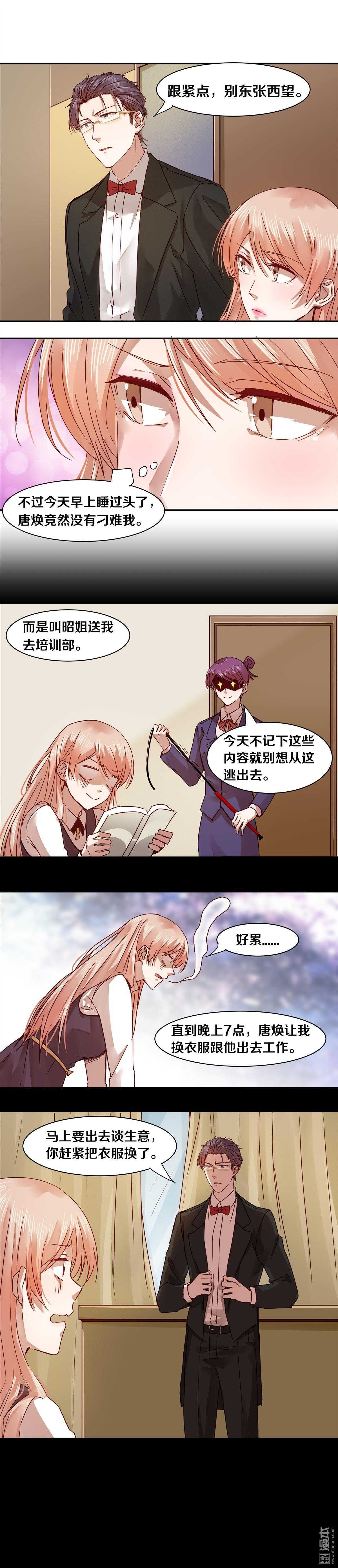 《恶魔的宠妻》漫画最新章节32 SS级的脸！免费下拉式在线观看章节第【2】张图片