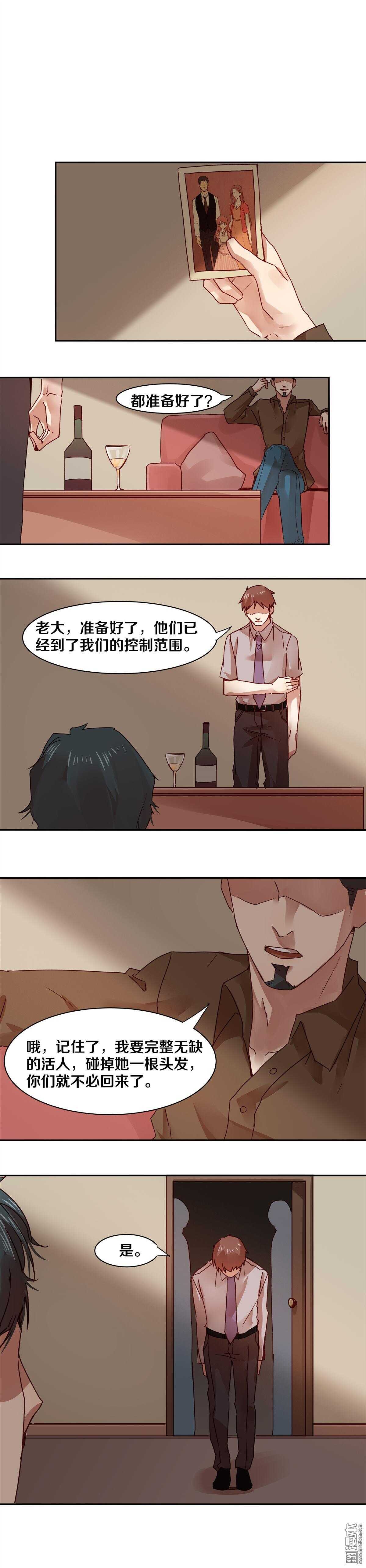 《恶魔的宠妻》漫画最新章节33 女人真是麻烦免费下拉式在线观看章节第【2】张图片