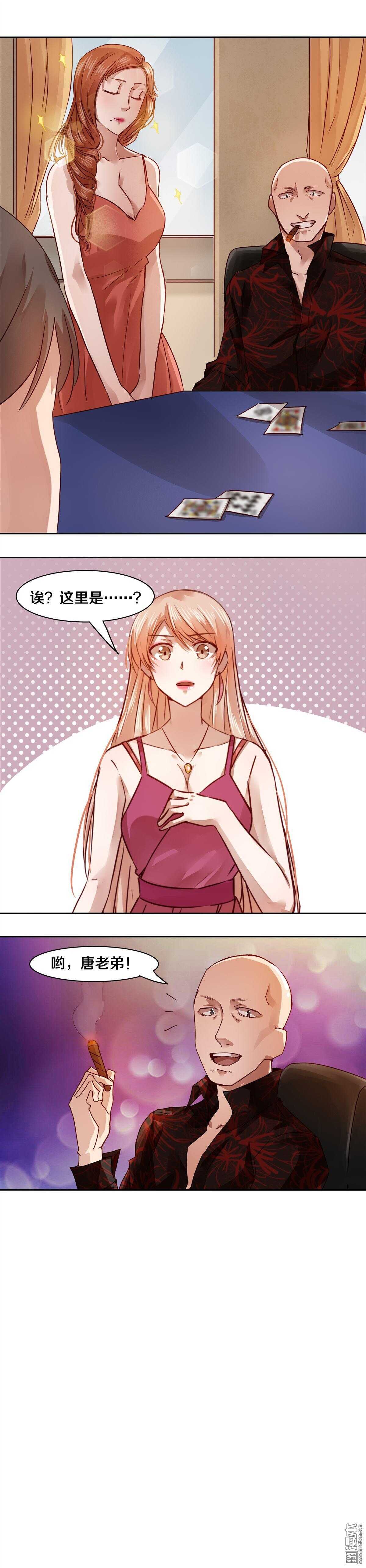 《恶魔的宠妻》漫画最新章节33 女人真是麻烦免费下拉式在线观看章节第【7】张图片