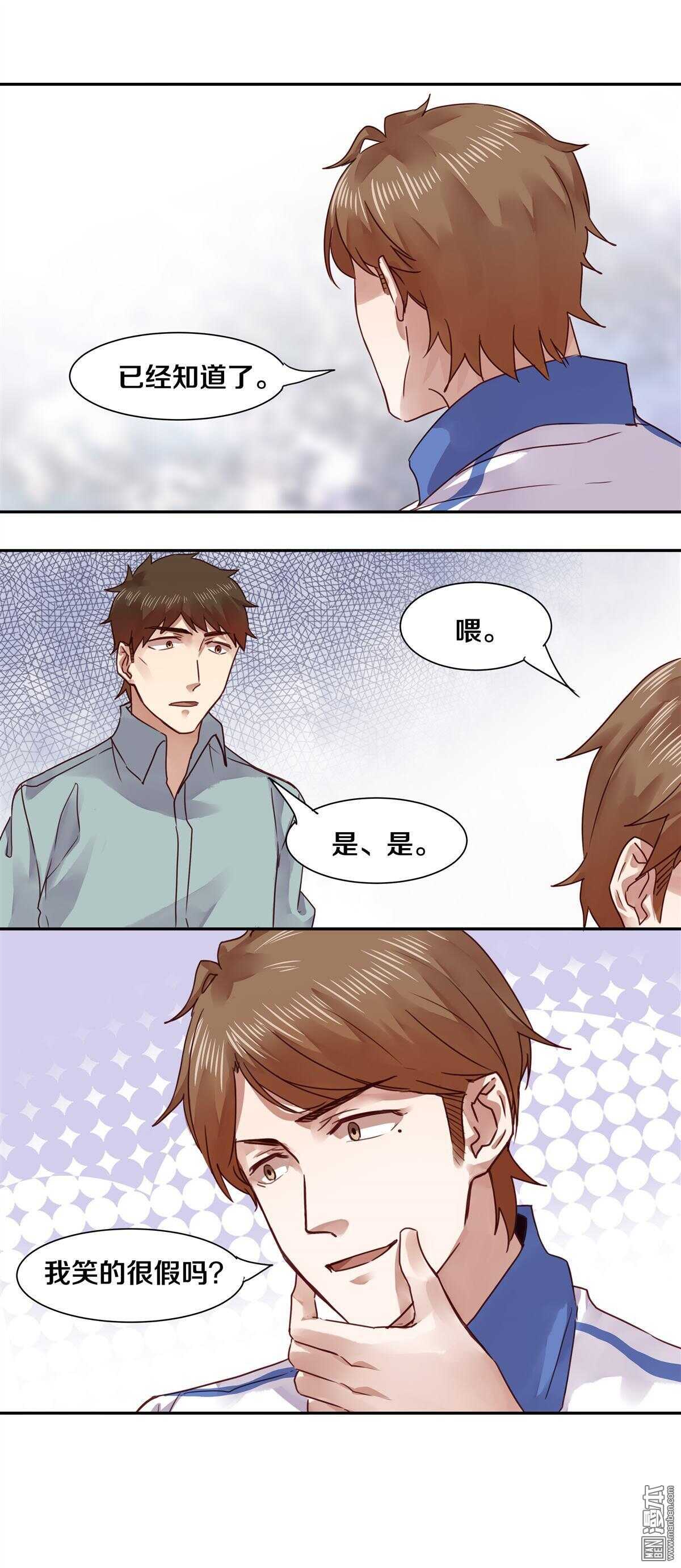 《恶魔的宠妻》漫画最新章节38 看来你吃得很饱嘛免费下拉式在线观看章节第【7】张图片