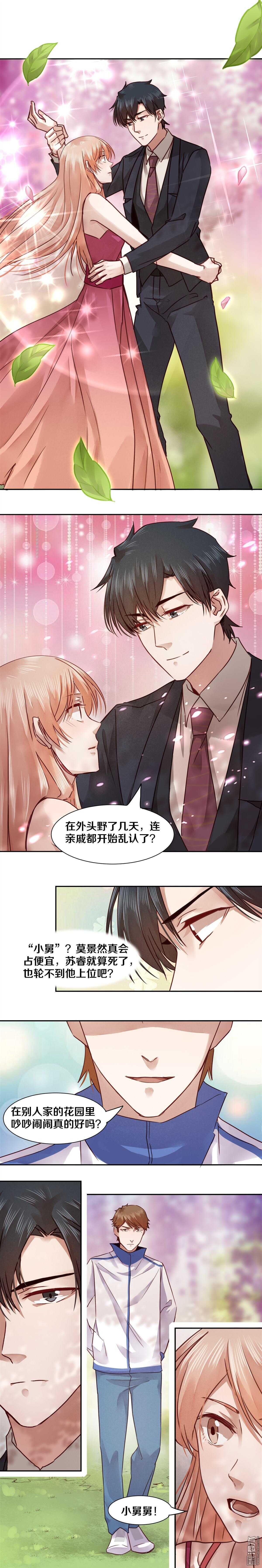 《恶魔的宠妻》漫画最新章节39 醒了？我的睡美人？免费下拉式在线观看章节第【7】张图片