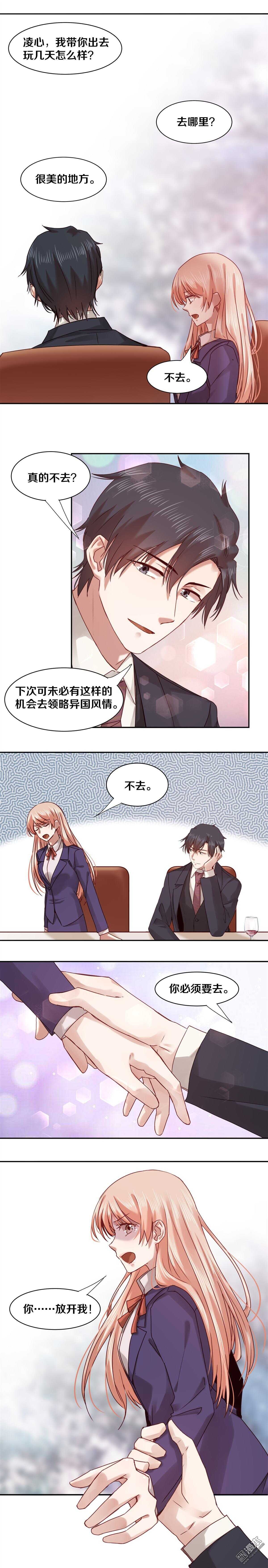 《恶魔的宠妻》漫画最新章节番外：新春快乐！免费下拉式在线观看章节第【2】张图片