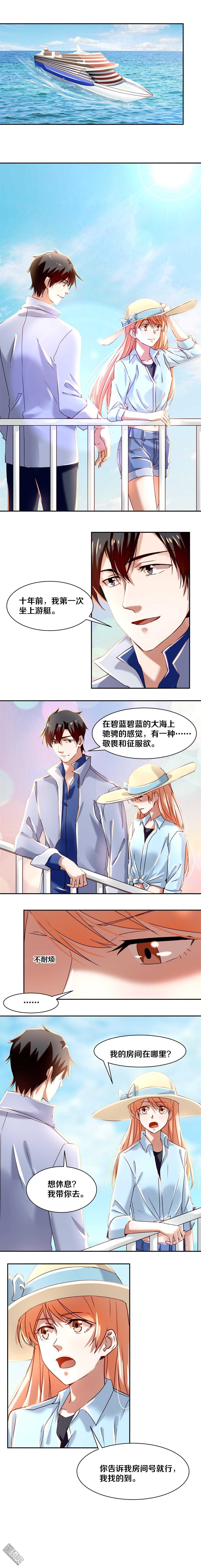 《恶魔的宠妻》漫画最新章节57 帝天“双唐”免费下拉式在线观看章节第【2】张图片