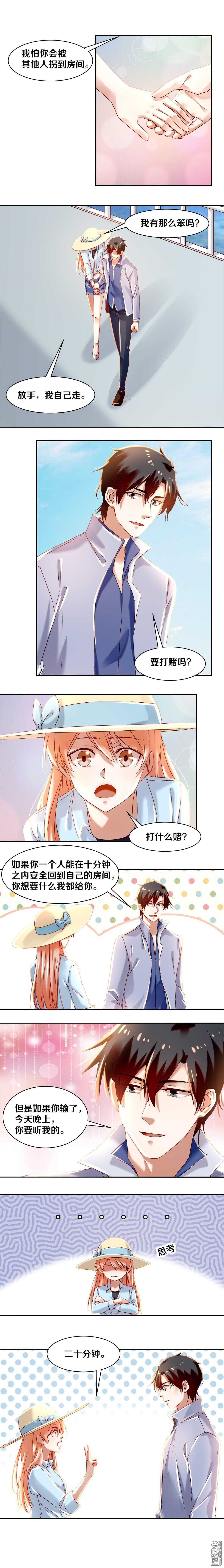 《恶魔的宠妻》漫画最新章节57 帝天“双唐”免费下拉式在线观看章节第【3】张图片