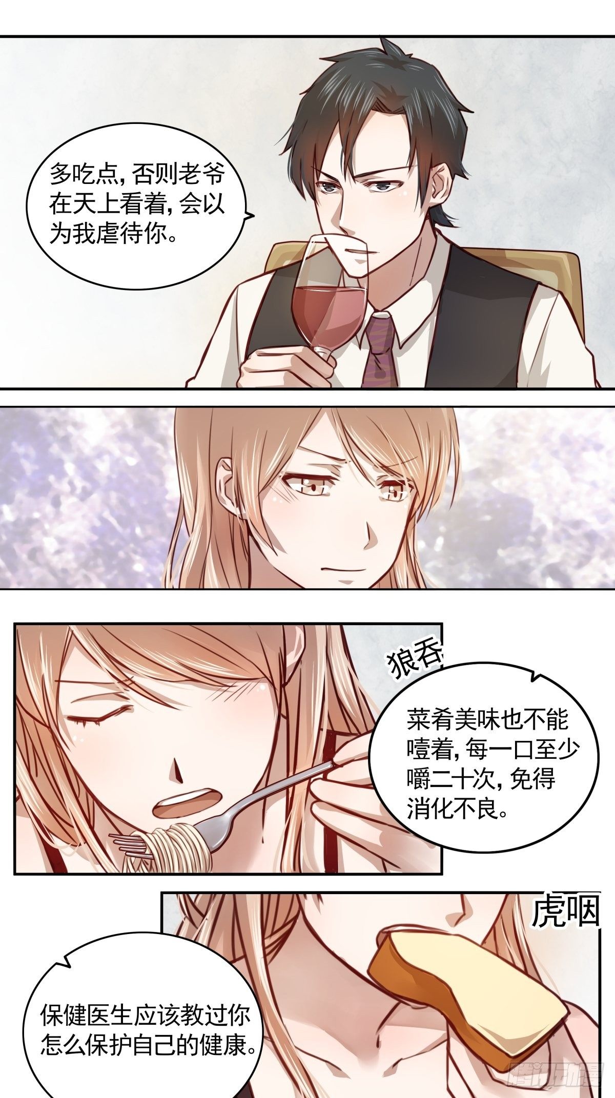 《恶魔的宠妻》漫画最新章节07 这是给她的惩罚免费下拉式在线观看章节第【5】张图片