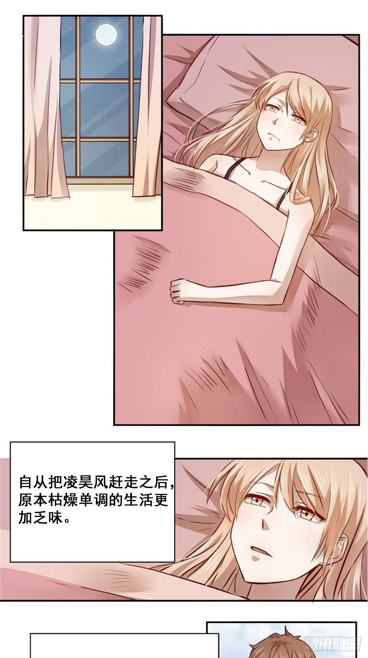 《恶魔的宠妻》漫画最新章节07 这是给她的惩罚免费下拉式在线观看章节第【7】张图片