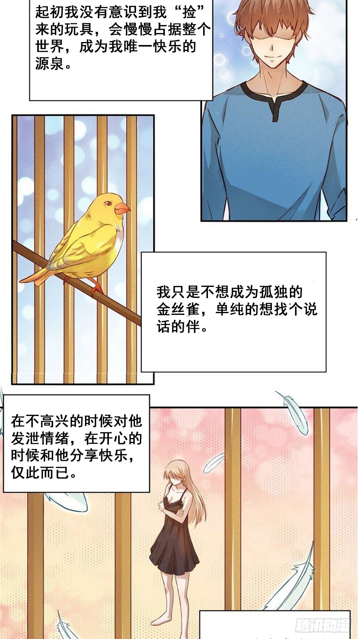 《恶魔的宠妻》漫画最新章节07 这是给她的惩罚免费下拉式在线观看章节第【8】张图片