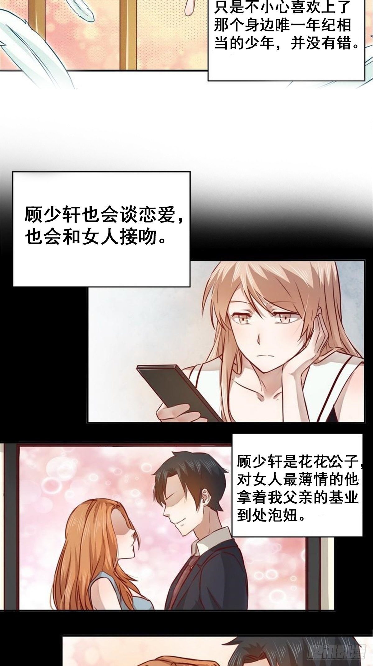 《恶魔的宠妻》漫画最新章节07 这是给她的惩罚免费下拉式在线观看章节第【9】张图片