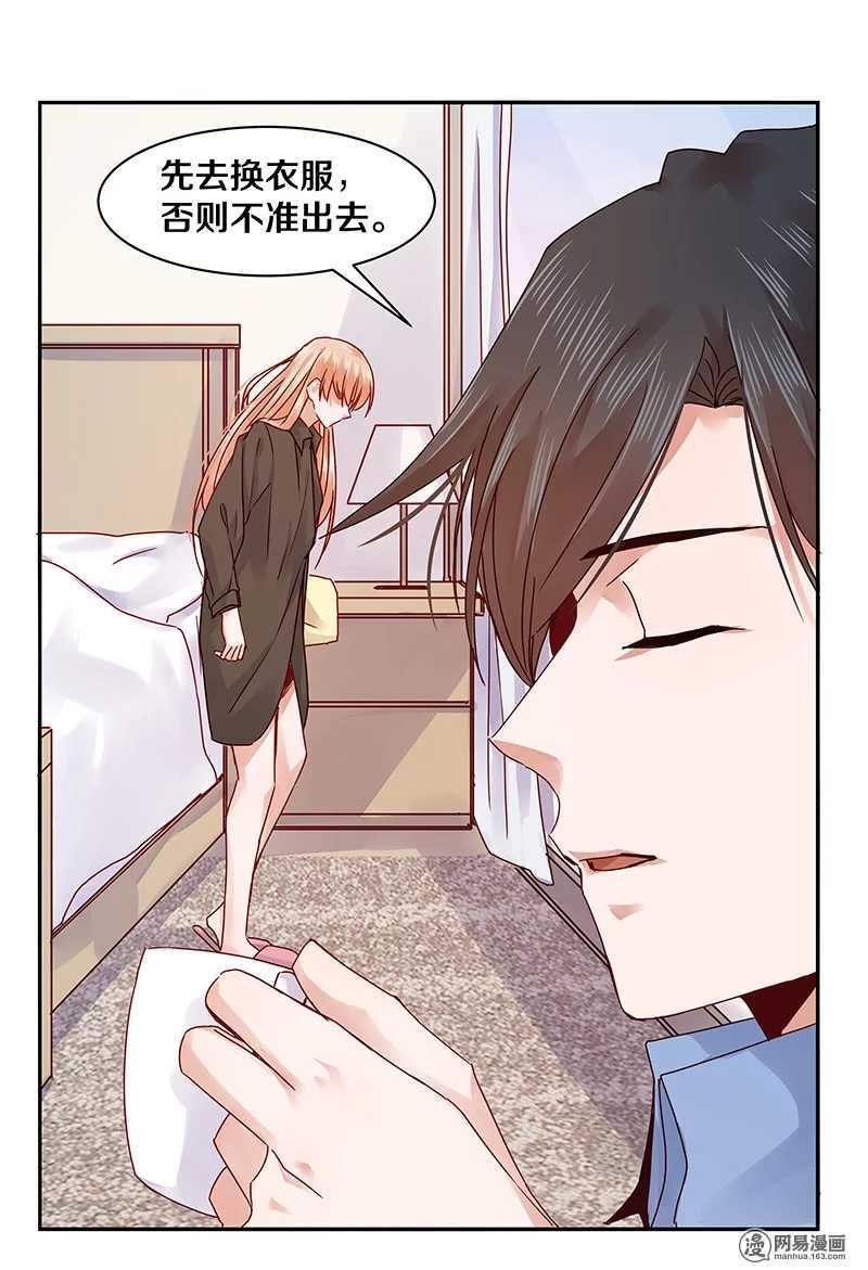 《恶魔的宠妻》漫画最新章节66 要做就做，不要啰嗦免费下拉式在线观看章节第【26】张图片