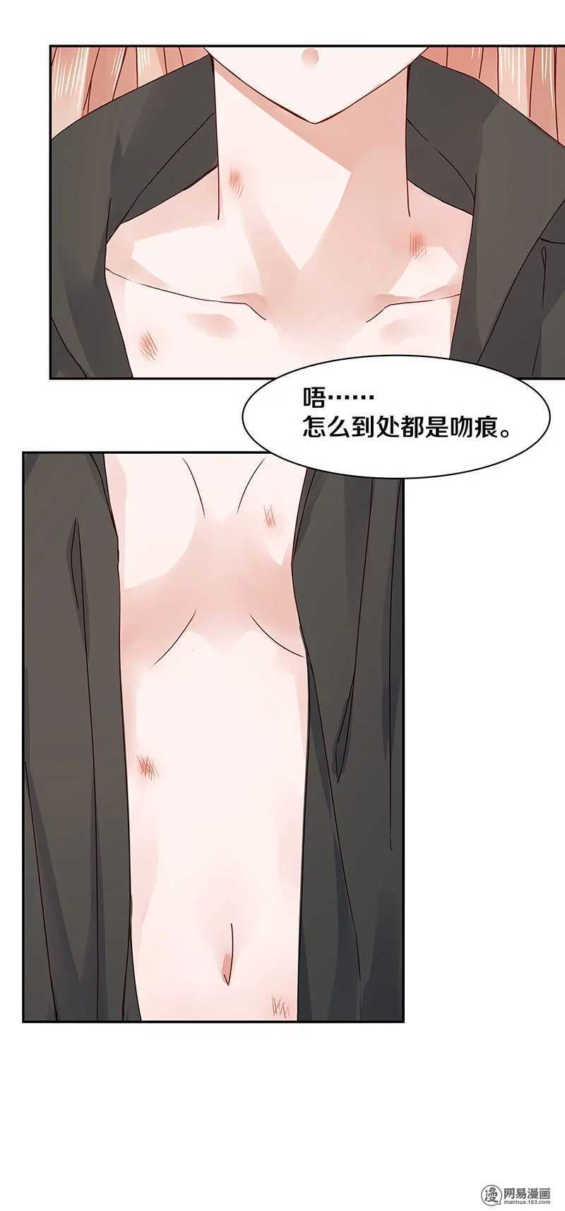 《恶魔的宠妻》漫画最新章节67 我喜欢直奔主题免费下拉式在线观看章节第【4】张图片