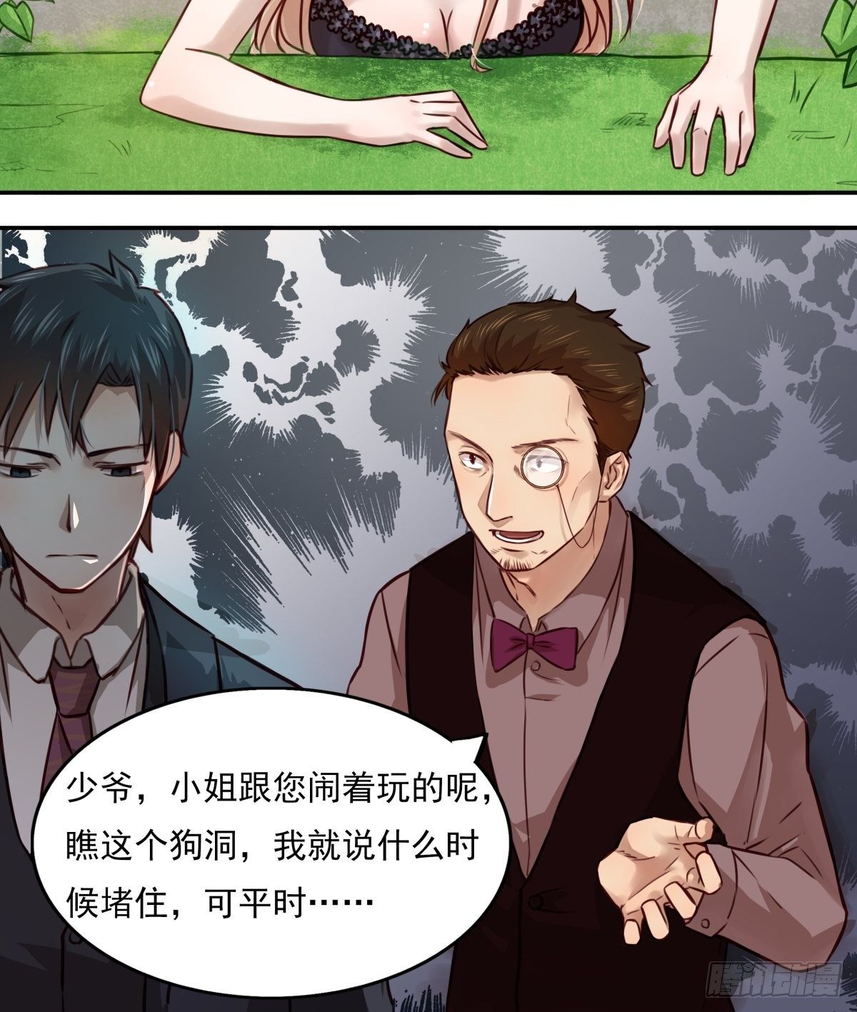 《恶魔的宠妻》漫画最新章节08 为什么卡住了？免费下拉式在线观看章节第【10】张图片