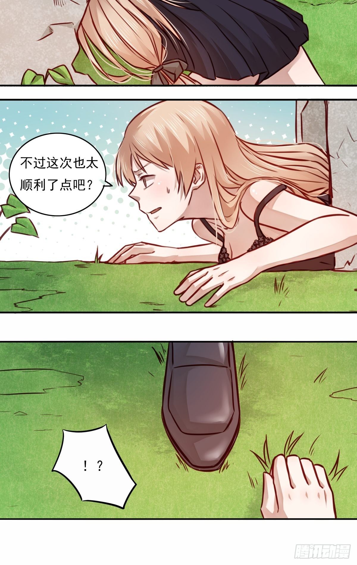 《恶魔的宠妻》漫画最新章节08 为什么卡住了？免费下拉式在线观看章节第【7】张图片