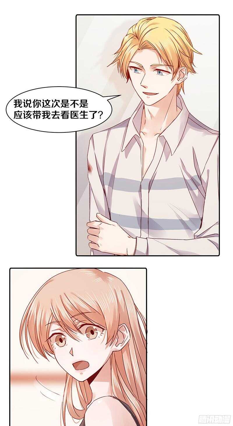 《恶魔的宠妻》漫画最新章节69 小姐，你要对我负责呀免费下拉式在线观看章节第【10】张图片